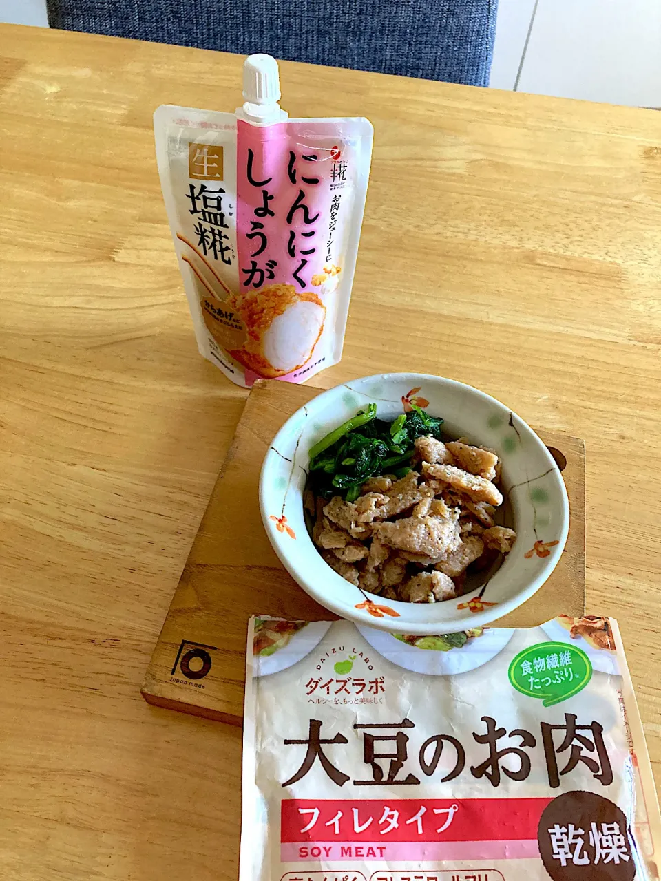 2商品コラボ☺︎☺︎にんにくしょうが生塩麹と大豆のお肉で簡単サラダチキン風🎵|さくたえさん