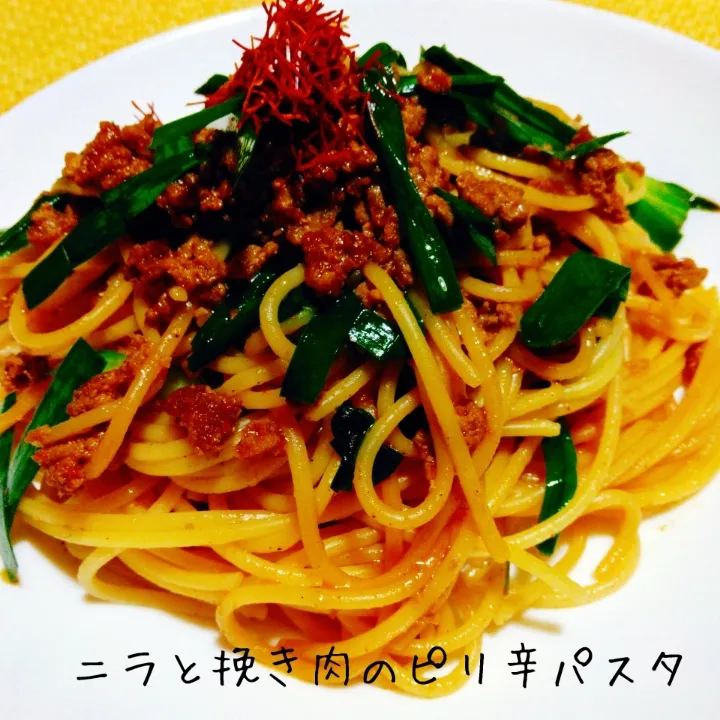 Snapdishの料理写真:モリモリ食べられちゃう♬ニラと挽き肉のピリ辛パスタ|あんみっちゃんさん