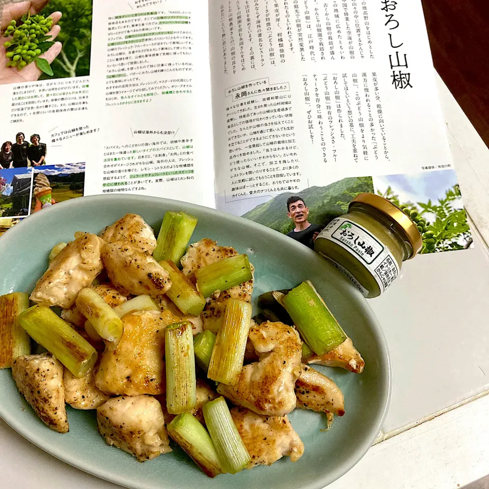 焼き鳥風に「おろし山椒」！|Emiさん