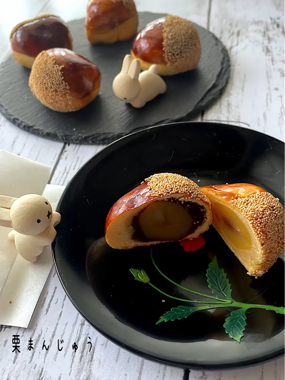 今年も作った🌰栗饅頭🌰|とんちんさん