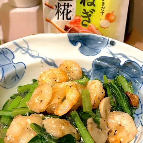 「プラス糀 玉ねぎ生塩糀」を使ってみたSnapdishの料理・レシピ写真:エビと小松菜の麹玉ねぎ炒め🥬