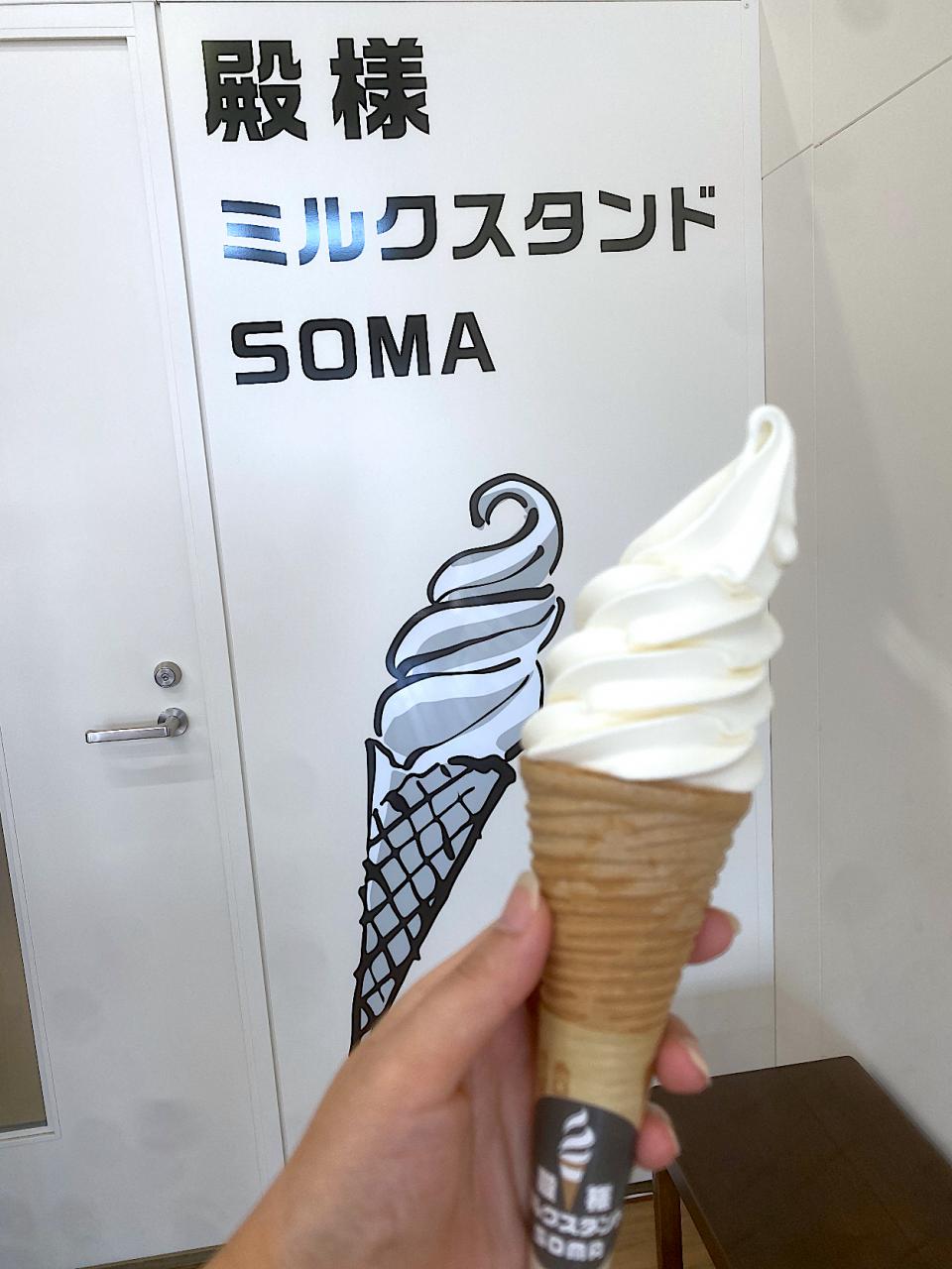 殿様ミルクスタンド
