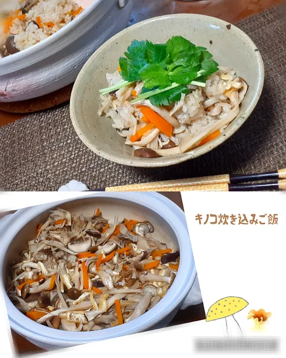 Snapdishの料理写真:天日干し☀️キノコ炊き込みご飯|びせんさん