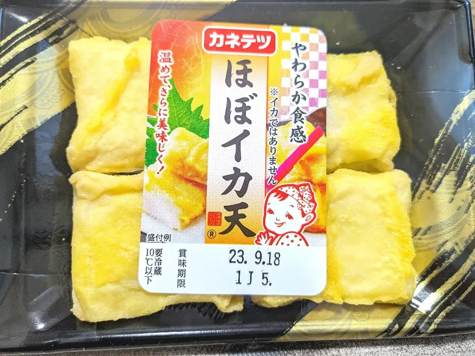 Snapdishの料理写真:ほぼイカ天

…、うん…、ほぼね(笑)|ひとみんΨ(*´∀｀)Ψさん