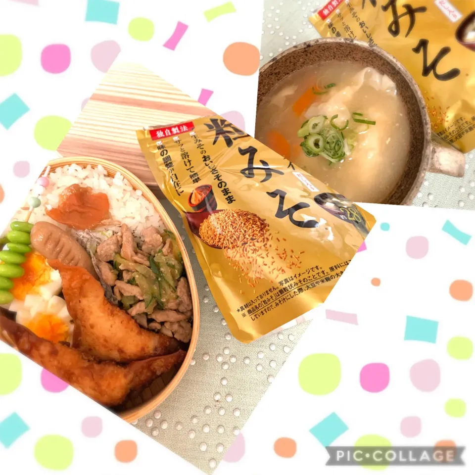 Snapdishの料理写真:粒味噌を下味に使ったワンタン|chicaocafeさん