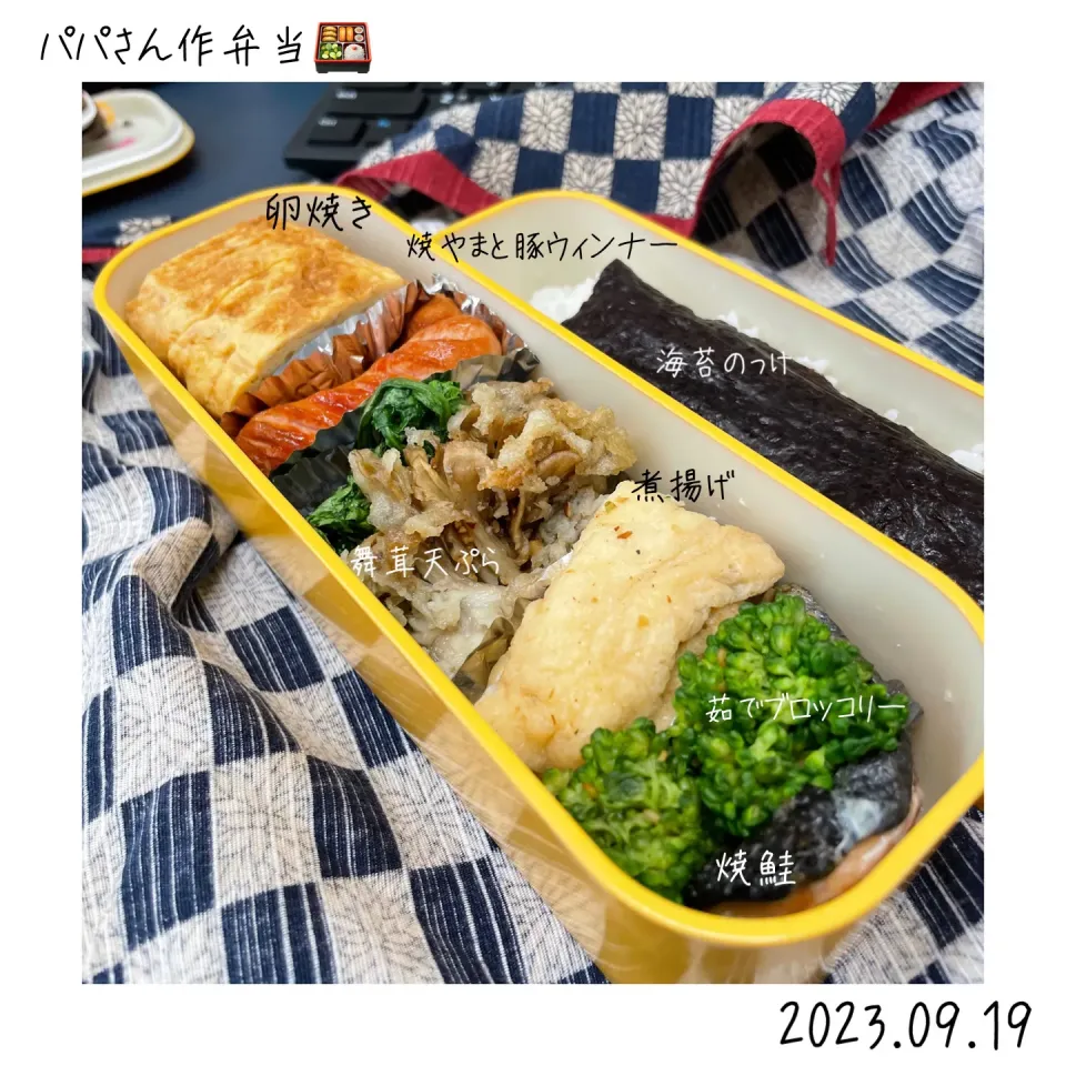 パパさん作弁当🍱|🍀Nogumama🍀さん