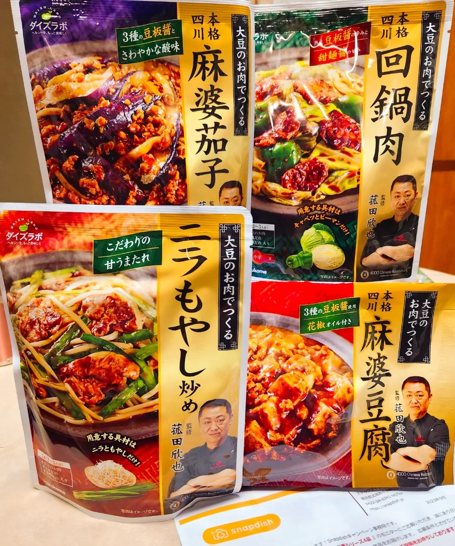 マルコメ
『菰田欣也監修「大豆のお肉」中華シリーズ4品』
モニター当選🎯
ありがとうございます🙇‍♀️|yukaringoさん