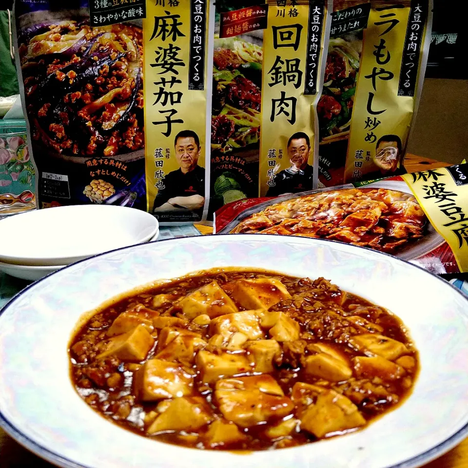 大豆のお肉で本格四川麻婆豆腐🌶|とまと🍅さん