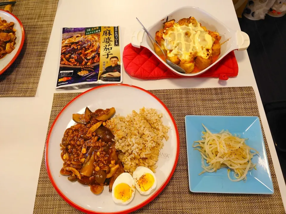 今日の夕食　SDモニター★大豆のお肉で麻婆茄子、もやしナムル、厚揚げキムチチーズ焼き|pinknari🐰🌈さん