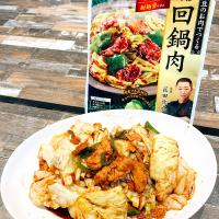 大豆ミートで回鍋肉