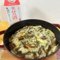 チキングラタン