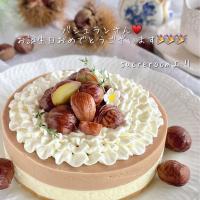 バシュランさん♥️お誕生日おめでとうございます🎉🎊💐👏♥️栗のラム渋皮煮🌰レアチーズムースです(∩ˊᵕˋ∩) .ﾟ♡