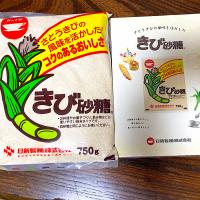 きび砂糖