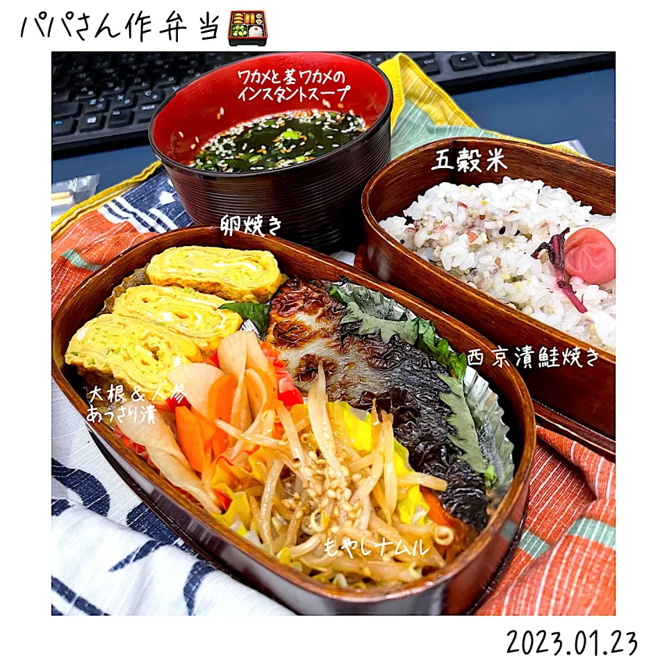 パパさん作弁当🍱|🍀Nogumama🍀さん