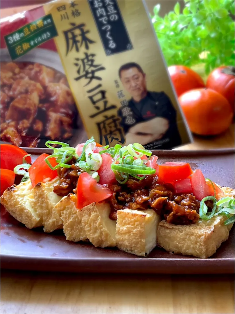 大豆のお肉でおうち中華
ダイズラボ 菰田欣也監修 本格四川シリーズ✨ 🔥四川麻婆豆腐
豆腐揚げの麻婆がけwithトマト
|9421beruさん