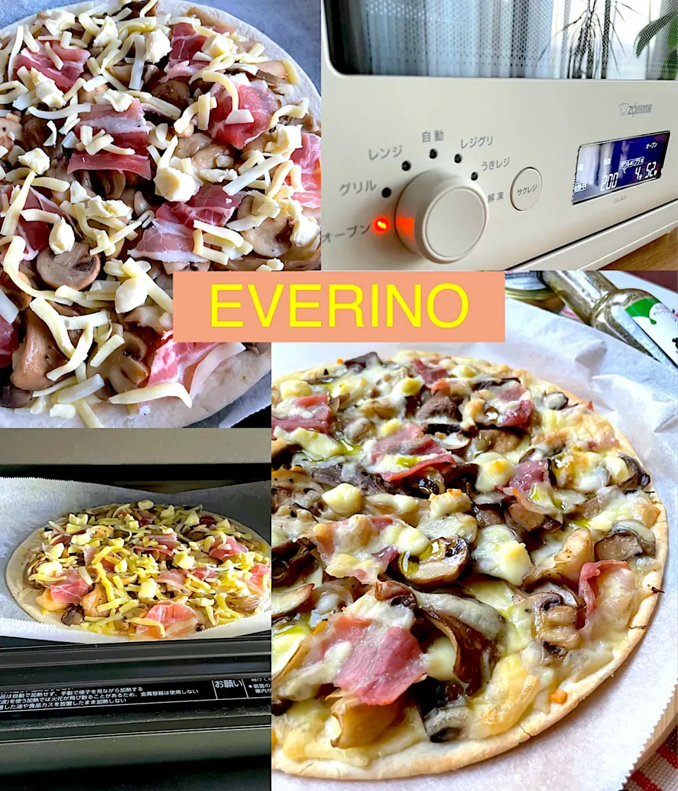 象印『EVERINO』でボスカイオーラピザ焼きました🍕|サミカさん