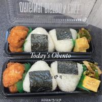 今日のお弁当🍙