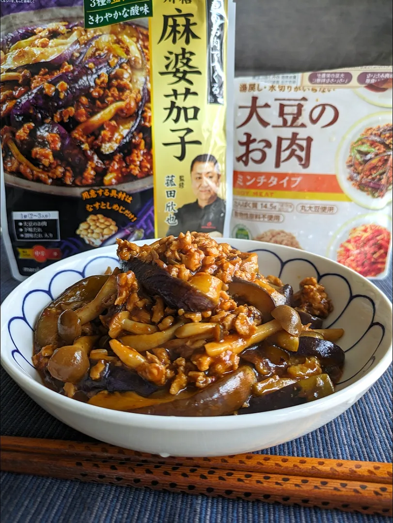 大豆のお肉で麻婆茄子🍆簡単🎶
ナス2本、しめじ半分の分量で作りました！|しあるさん