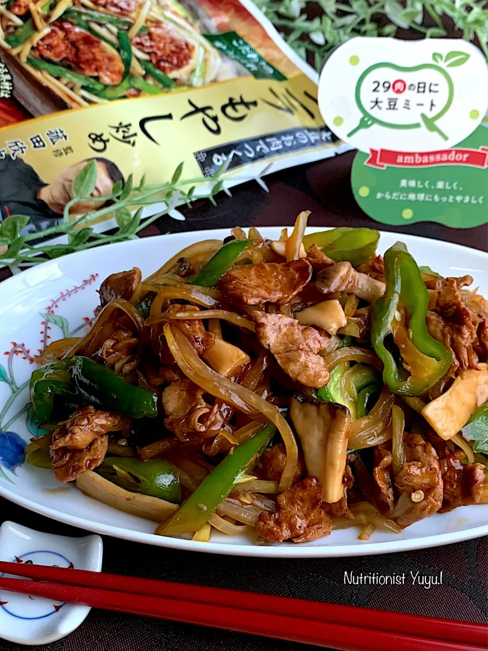 青パパイヤと万願寺甘とうの大豆ミート中華炒め|ゆーこどんさん