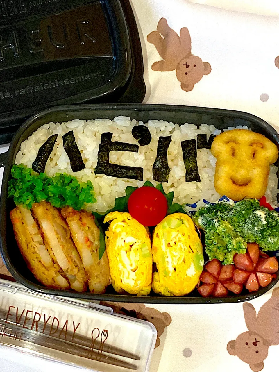 お弁当|わんたろうさん