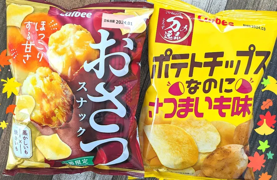 Snapdishの料理写真:ポテトチップスなのにさつまいも味🤣|ひとみんΨ(*´∀｀)Ψさん