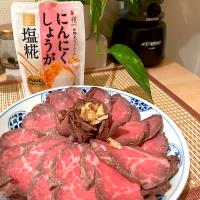 ローストビーフ