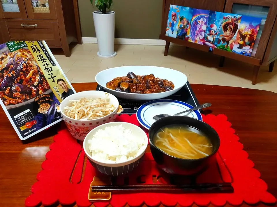 Snapdishの料理写真:大豆のお肉の麻婆茄子|えっこさん