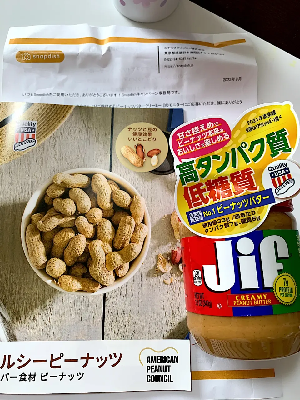 アメリカンピーナッツ🥜|パンプキン7さん