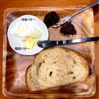 あんバタートースト🍞モーニング