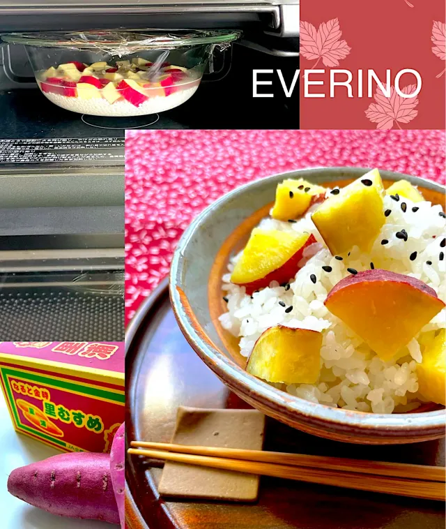 Snapdishの料理・レシピ写真:EVERINOでさつま芋ご飯出来ました｜安心してください！象印のオーブンレンジ【EVERINO】（エブリノ）なら、手軽＆簡単＆美味！