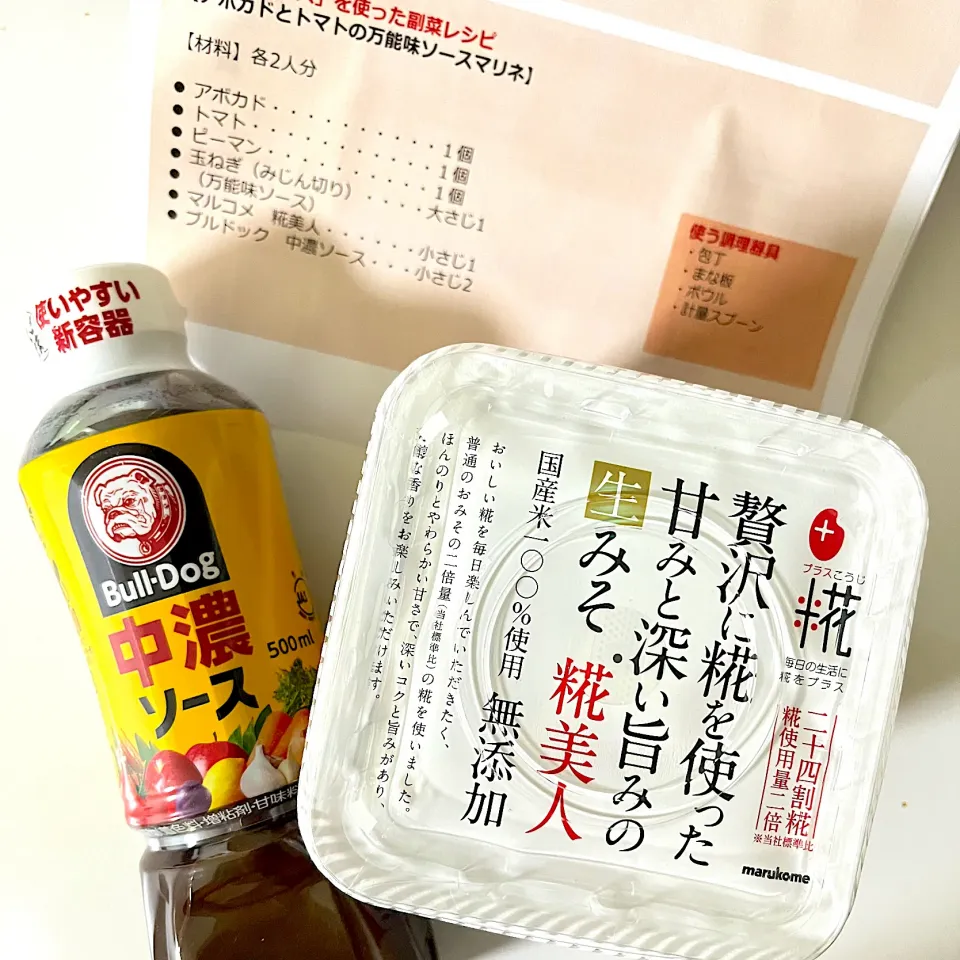 Snapdishの料理写真:㊗️モニター当選🎉|ななみんさん