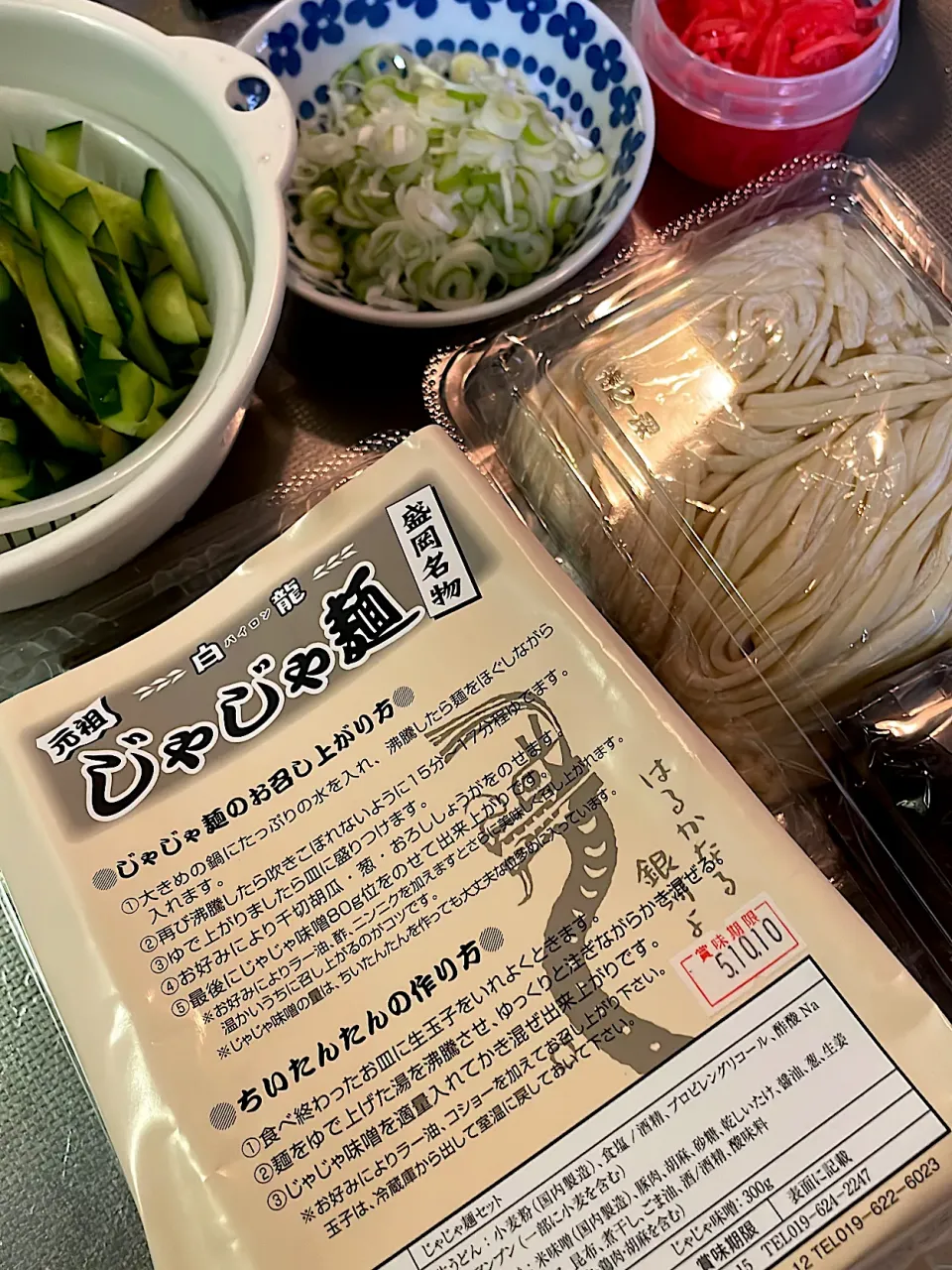 親友宅で食べたけど！家族に食べさせようと思って😅本日まじゃじゃ麺🤭|abekoさん