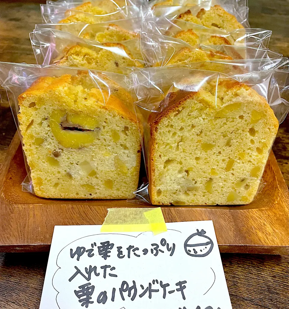 大量に茹で栗を混ぜ込みました！|maSami＊さん