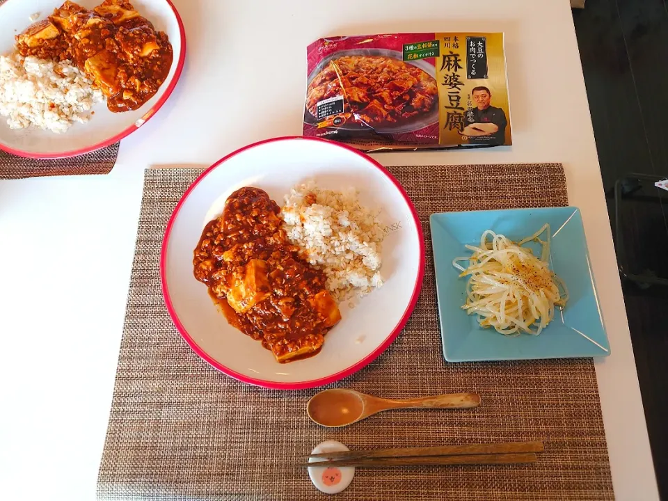 今日の昼食　SDモニター☆大豆の肉の麻婆豆腐、もやしナムル|pinknari🐰🌈さん