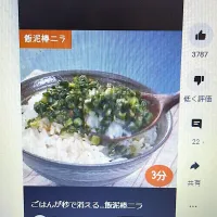 Snapdishの料理写真:飯泥棒ニラ|えりさん