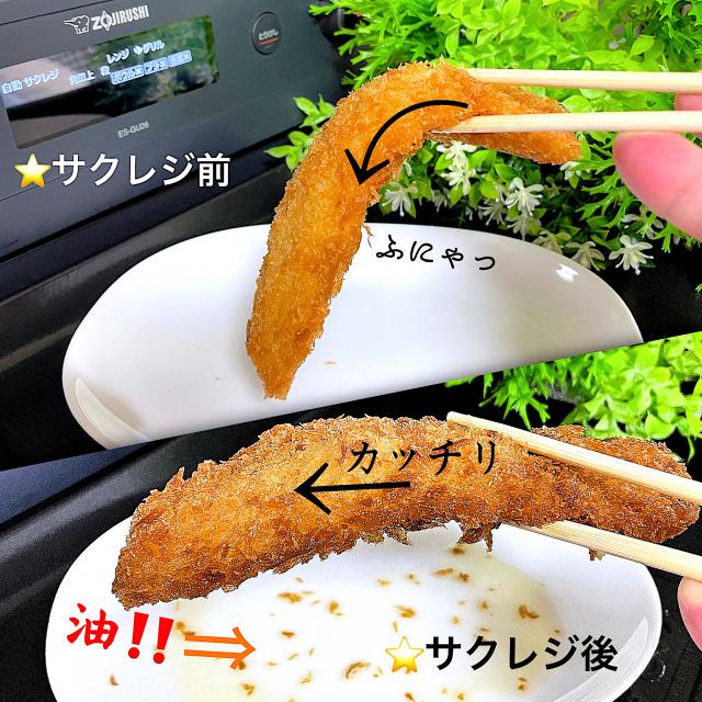 ［サクレジ］ってこういうこと👍🏻