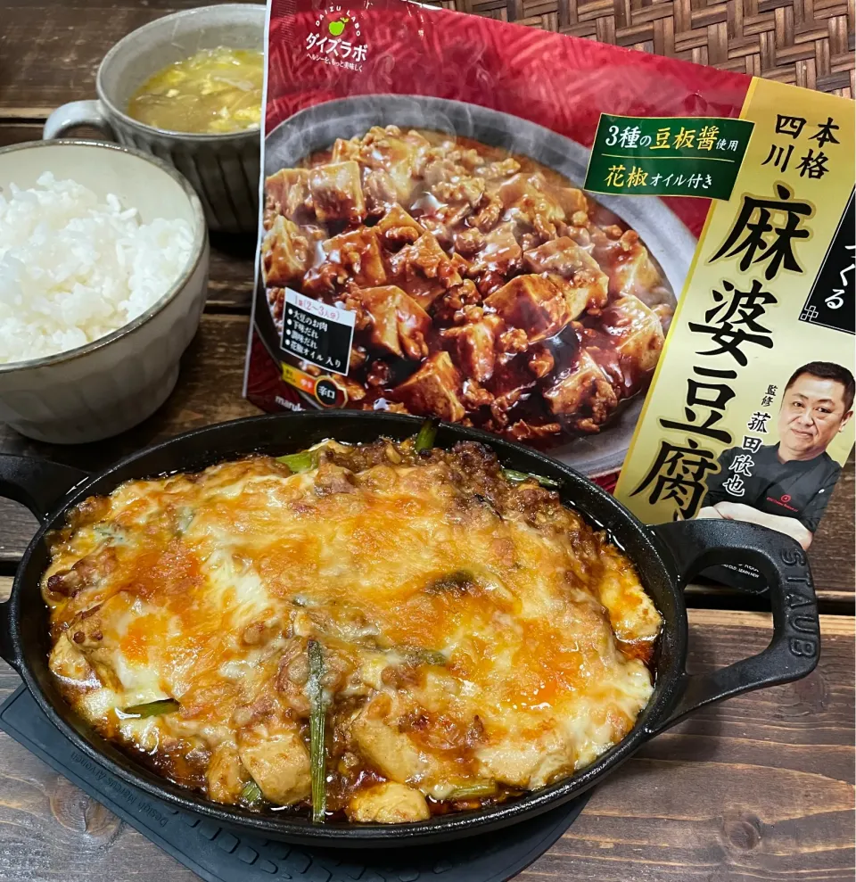 大豆のお肉でつくる本格四川麻婆豆腐を頂きました♫|mimineisannさん