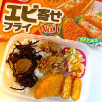 エビ寄せフライでオトナ弁当|chitomoさん