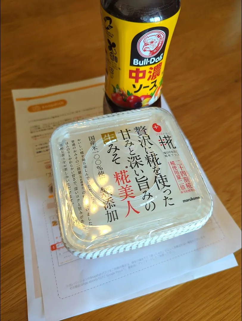 Snapdishの料理写真:モニター当選|Cozzy_cookさん