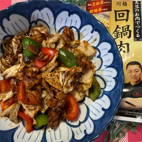 「ダイズラボ 菰田欣也監修 四川式回鍋肉」を使ってみたSnapdishの料理・レシピ写真:本格回鍋肉💕💕