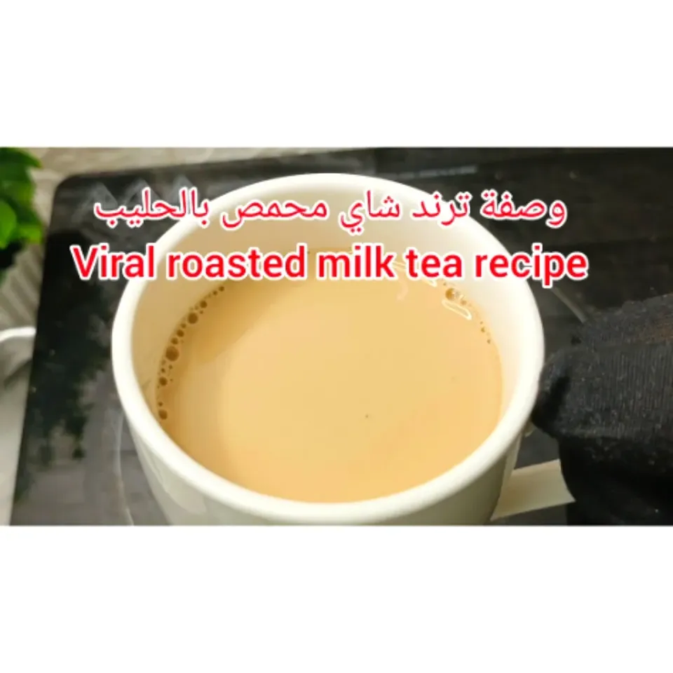 viral roasted milk tea recipe|Henna Cooking Channelさん