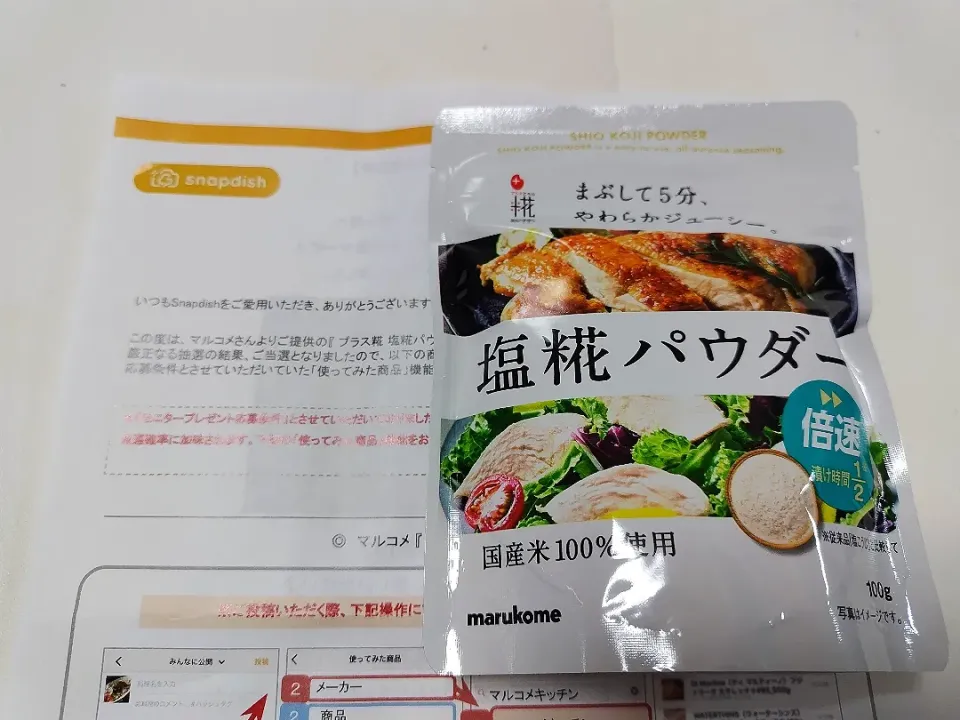 Snapdishの料理写真:いただき物|Y－Mさん