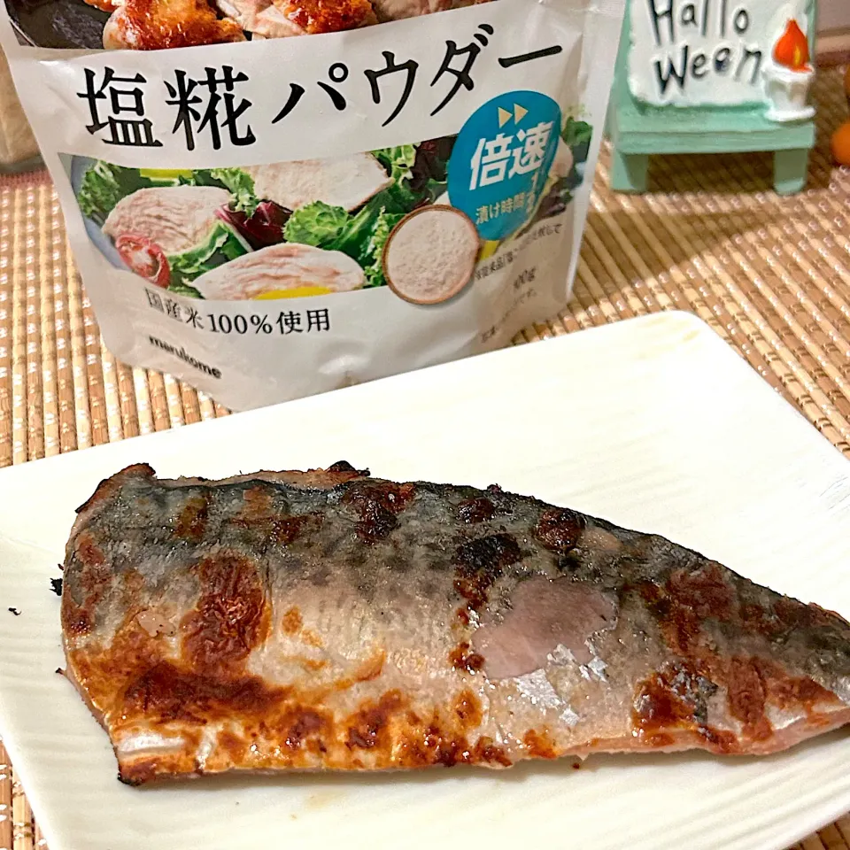 Snapdishの料理写真:塩麹パウダーで塩麹鯖焼き|だまさん