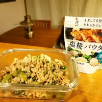 Snapdishの料理写真:塩糀パウダーで鶏そぼろ|misuzvさん