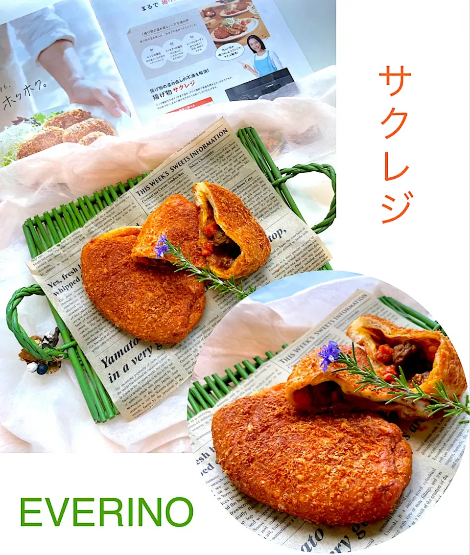 EVERINOのサクレジでカリッと温め|サミカさん