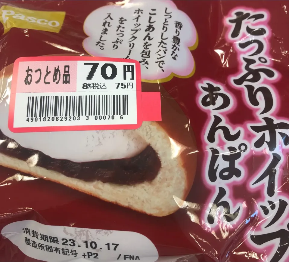 おつとめ品70円‼️|ユキちゃんさん