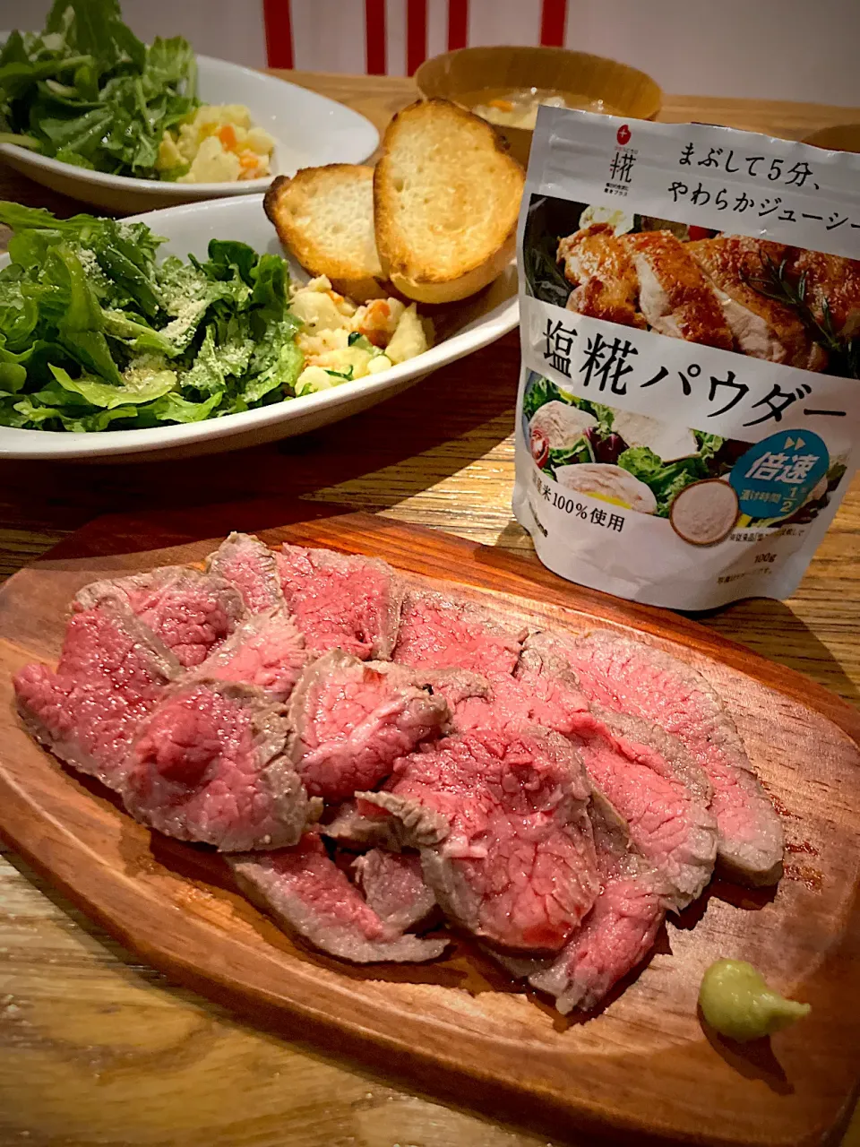 Snapdishの料理写真:マルコメ「塩糀パウダー 」でやわらかローストビーフ🥩|まーさん