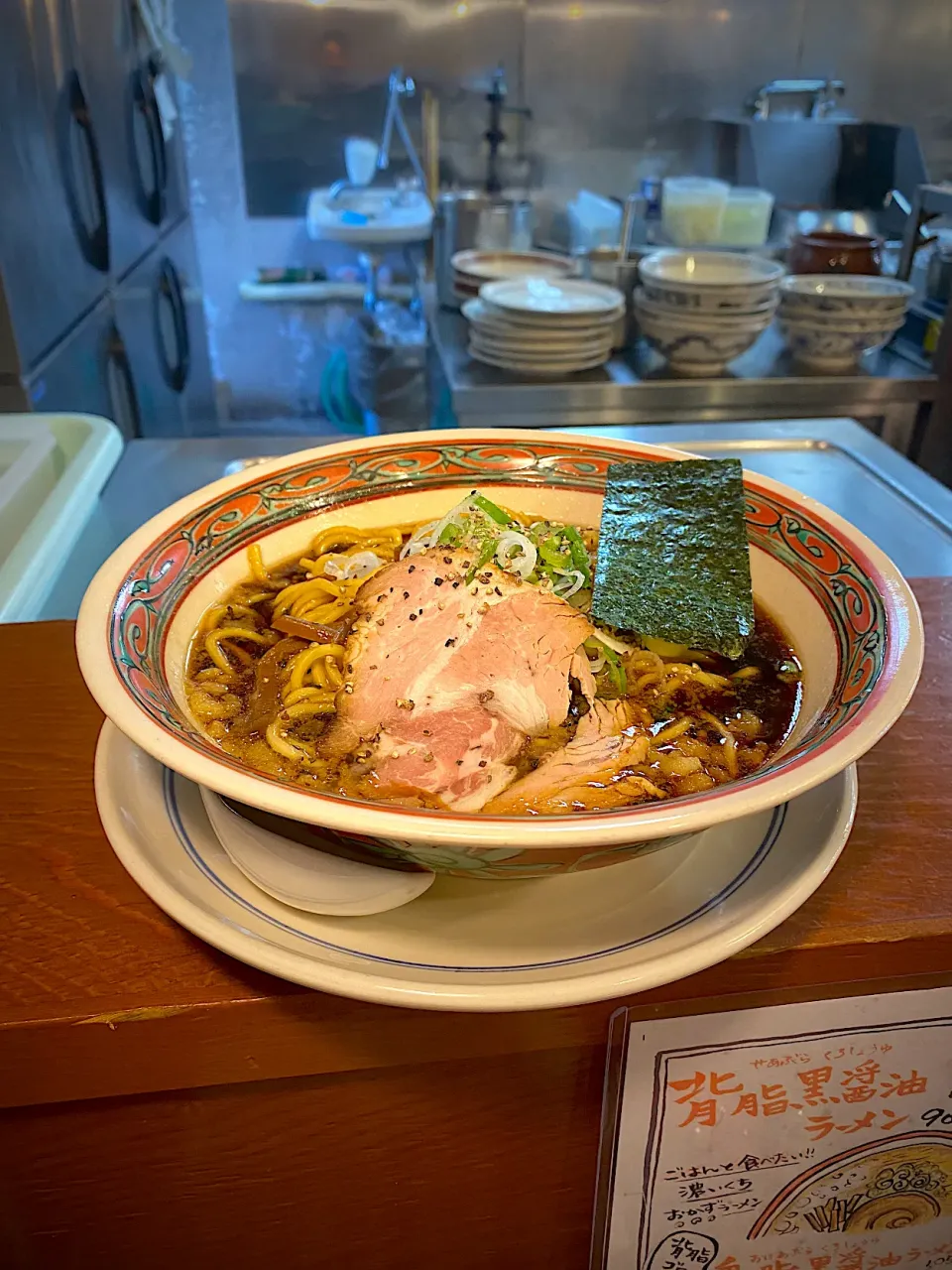 背脂黒醤油ラーメン|髙野泰朋さん