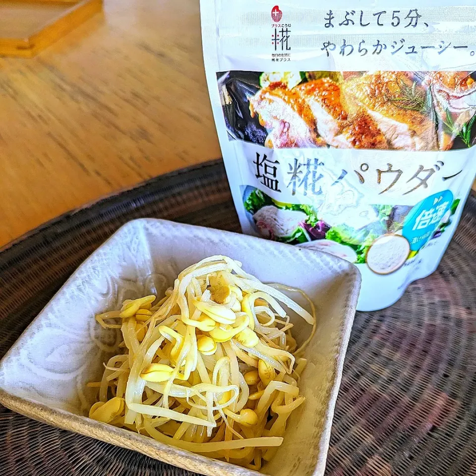 Snapdishの料理写真:塩糀パウダーで大豆もやしナムル|tomtomverdeさん