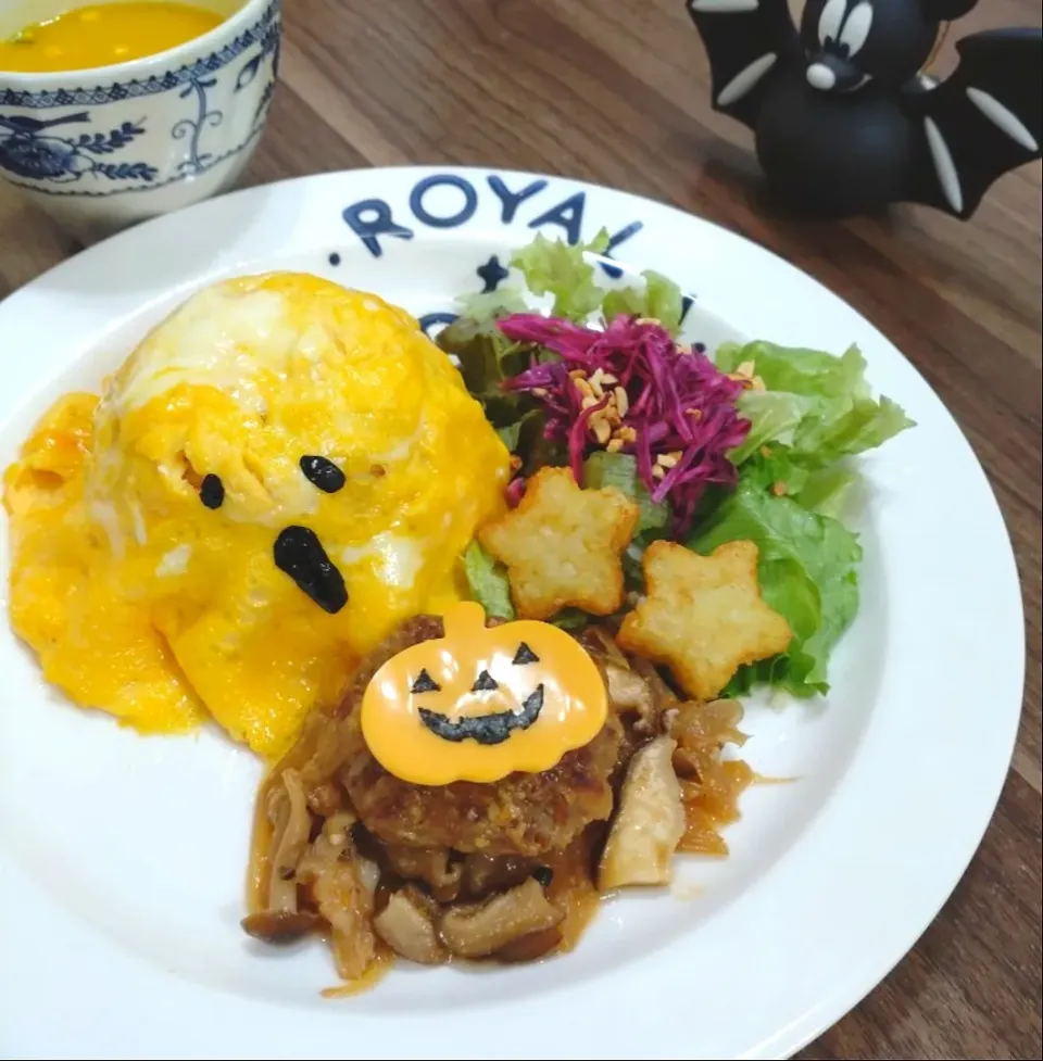 ハロウィン☆オムライス＆味ソースで包み焼きハンバーグ|ゆりちさん